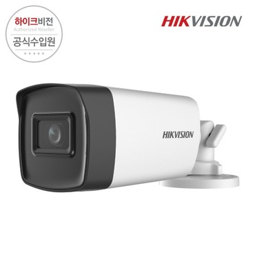 [HIKVISION] 하이크비전 DS-2CEA7H0T-IT3F 3.6mm 5MP 아날로그 뷸렛 카메라