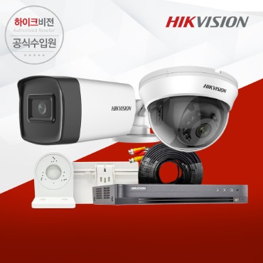 [HIKVISION] 하이크비전 아날로그 CCTV 500만화소 HDD 미포함 자가설치 패키지