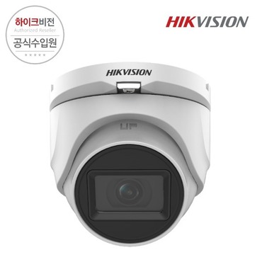 [HIKVISION] 하이크비전 DS-2CE76H0T-ITMF 3.6mm 5MP 돔 카메라 올인원 아날로그 CCTV 카메라